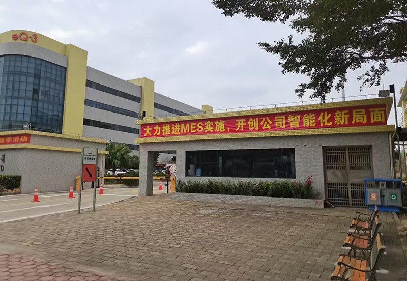 簽約|珠海達其昌電子選用我司LEAN MES系統(tǒng)