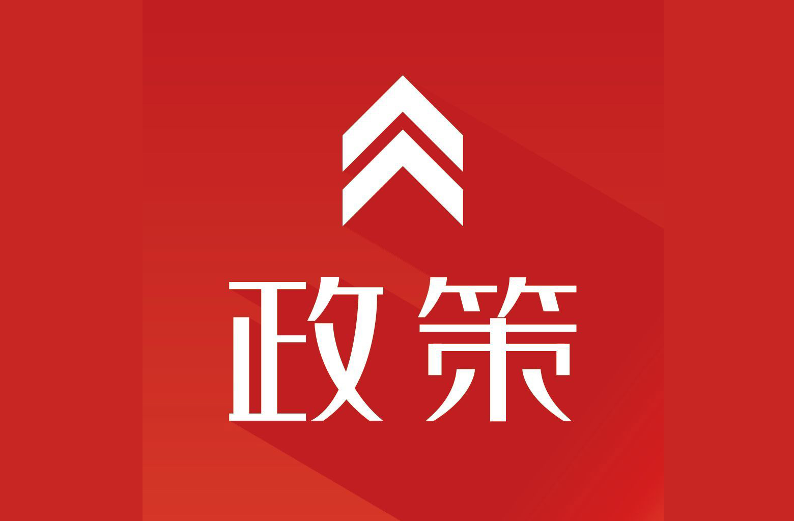 通知｜廣東省工業(yè)和信息化廳關(guān)于開展2022年省級(jí)促進(jìn)經(jīng)濟(jì)高質(zhì)量發(fā)展專項(xiàng)資金制造業(yè)數(shù)字化轉(zhuǎn)型標(biāo)桿示范項(xiàng)目入庫(kù)儲(chǔ)備的通知