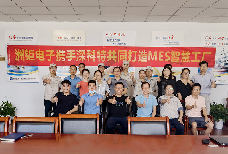 智能控制器專家洲鉅電子數(shù)字工廠MES項(xiàng)目啟動(dòng)