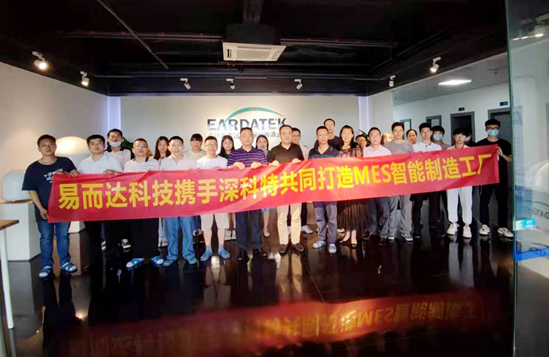 乘著數(shù)字化變革東風(fēng)，深科特助力易而達(dá)科技加速管理升級(jí)！