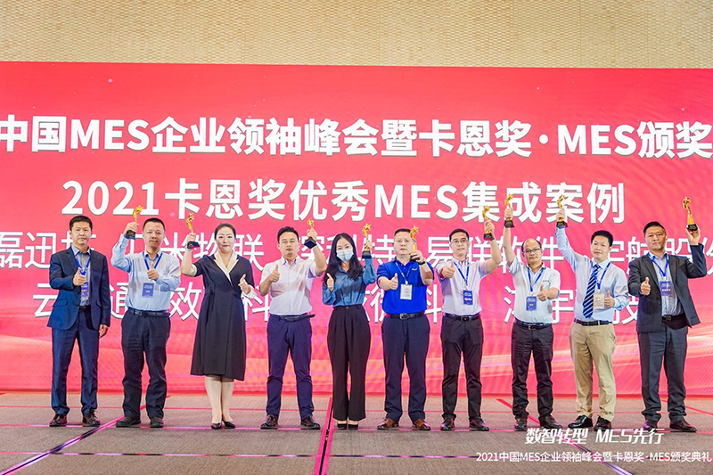 卡恩獎揭曉！深科特斬獲“MES優(yōu)秀案例獎”