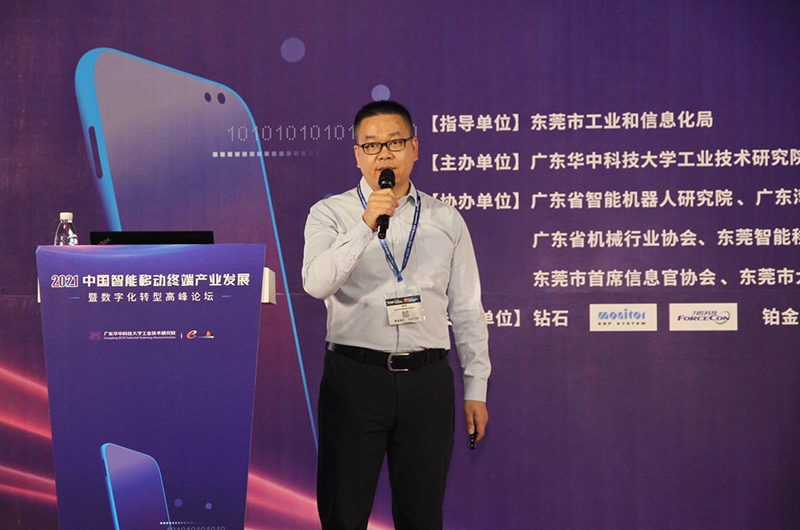 深科特應邀出席2021數(shù)字化轉(zhuǎn)型高峰論壇