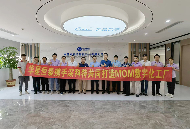 以深科特MOM為核心，華星恒泰集團(tuán)構(gòu)建數(shù)字化工廠！