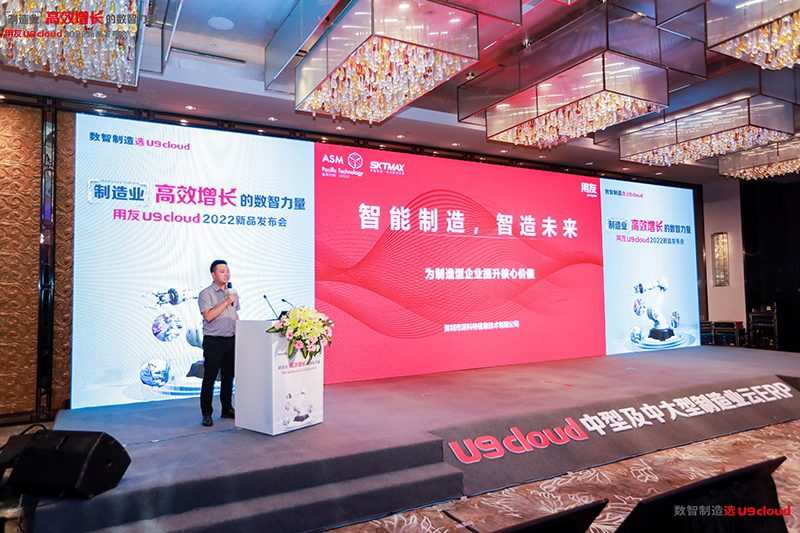 深科特攜手用友集團一起見證中國力量！