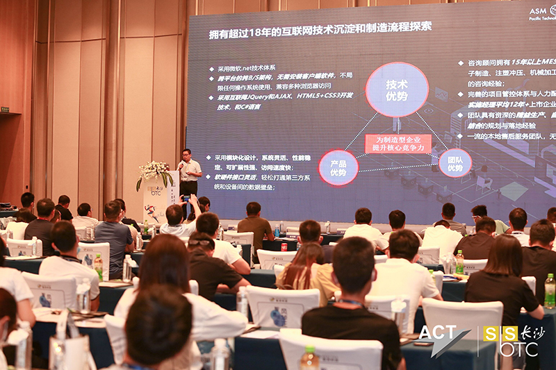 深科特出席長沙一步步研討會，釋放數(shù)字化價值！
