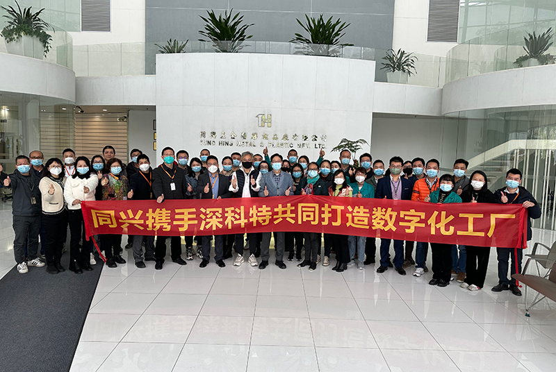 同興集團(tuán)借力深科特MES提升企業(yè)競(jìng)爭(zhēng)力，奠定數(shù)字化工廠基石