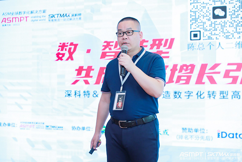 深科特-深信服智能制造數(shù)字化轉型高峰論壇圓滿落幕