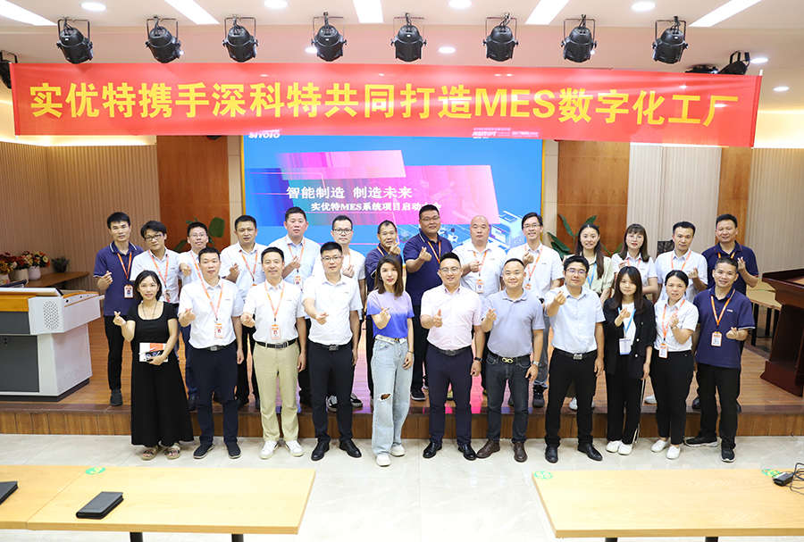 深科特為智能穿戴領域強者實優(yōu)特集團打造MES數(shù)字化工廠