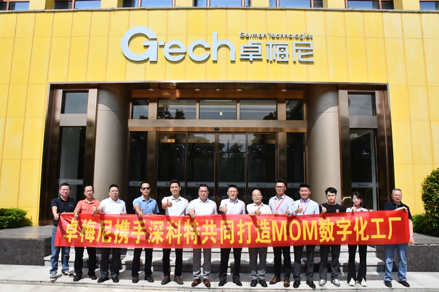 深科特為卓梅尼構(gòu)建MOM數(shù)字化工廠，圍繞降本增效全面發(fā)力