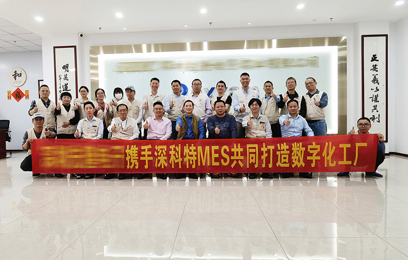 深科特為深圳XX電子公司打造MES數(shù)字化工廠
