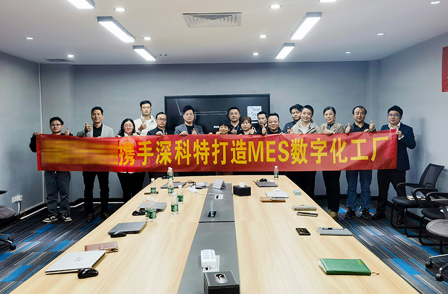 深科特為東莞某光電公司打造MES數(shù)字化工廠