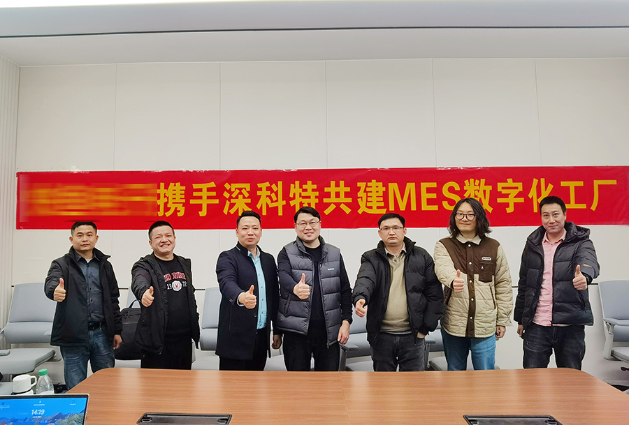 深科特為昆山某電子公司打造MES數(shù)字化工廠