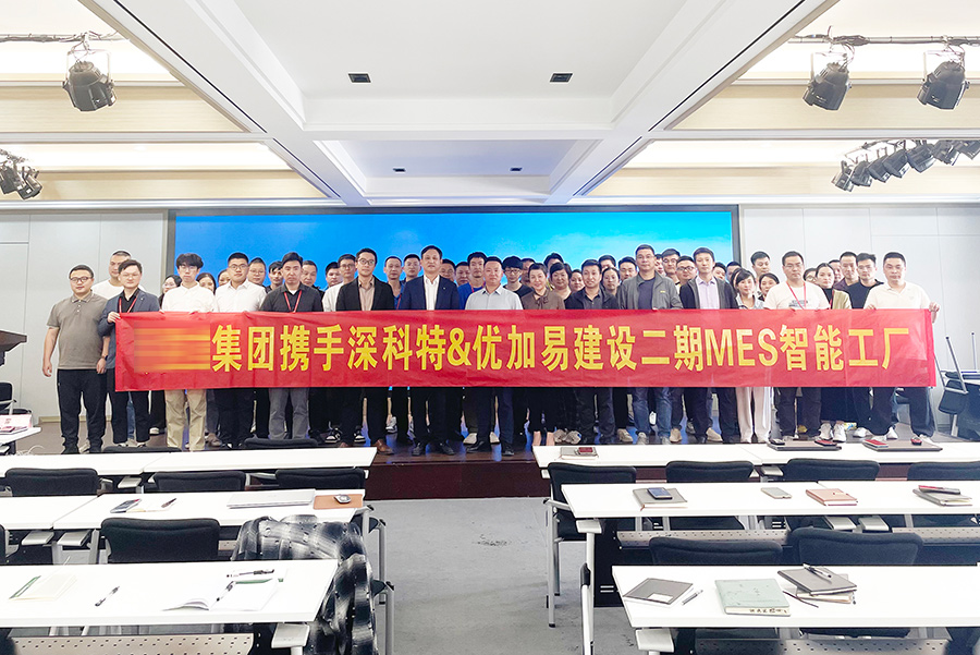 深科特為寧波某集團(tuán)打造二期MES數(shù)字化工廠
