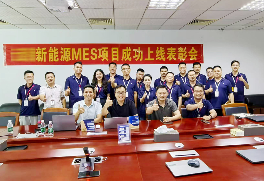 青島某新能源公司兩地工廠MES系統(tǒng)上線