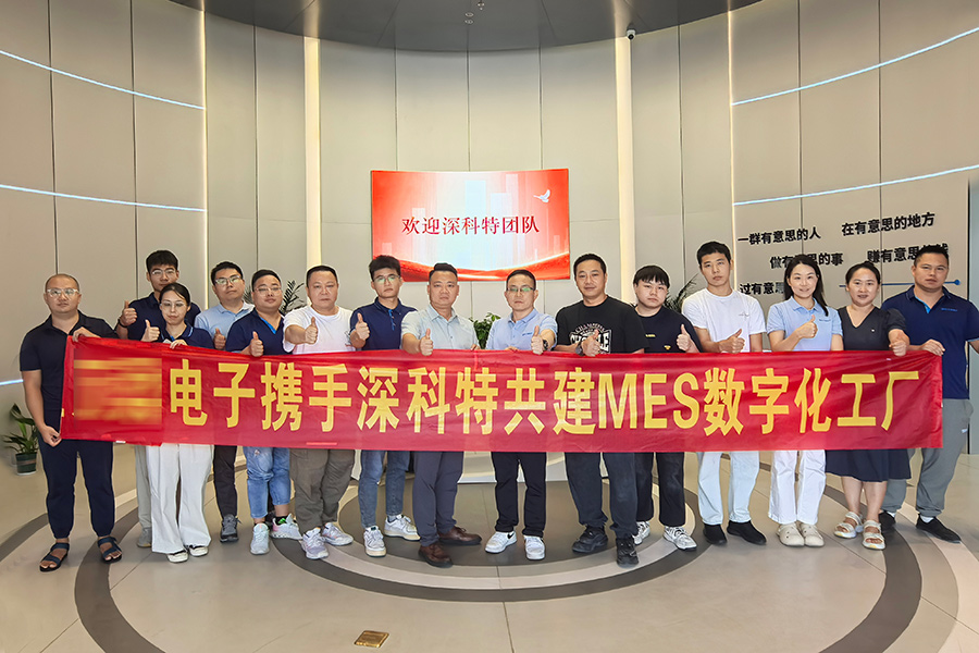 深科特為汽車零部件制造廠商-浙江某電子公司打造MES數(shù)字化工廠