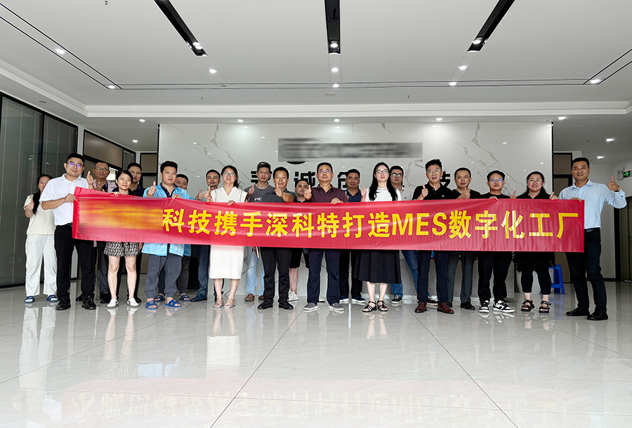 深科特為全球散熱風扇廠商-深圳某科技公司打造MES數(shù)字化工廠