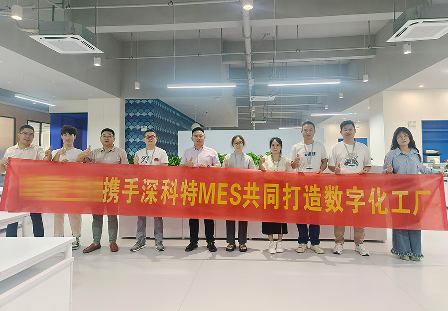 深科特為東莞某生物公司科技構建二期MES數字化工廠