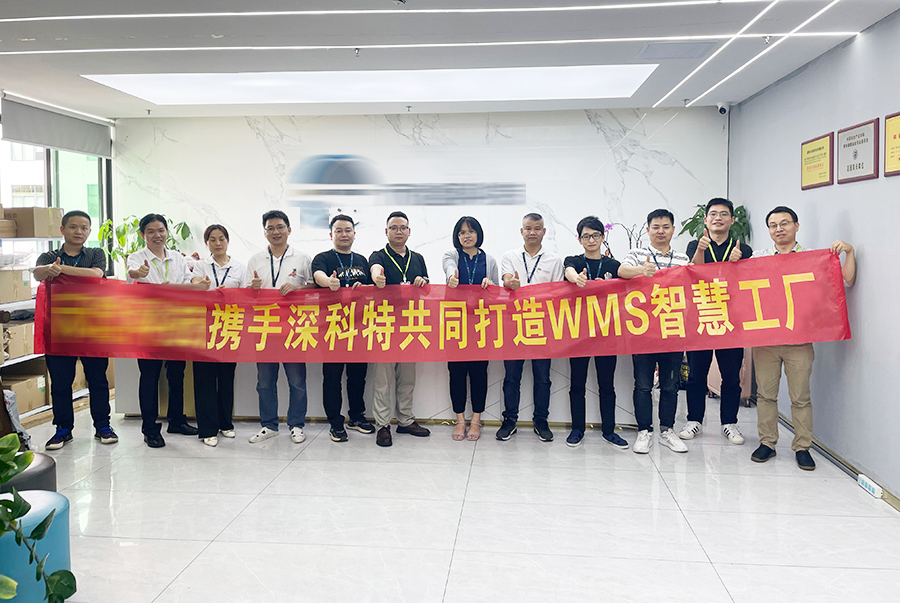 深科特為深圳XX科技打造WMS智慧工廠
