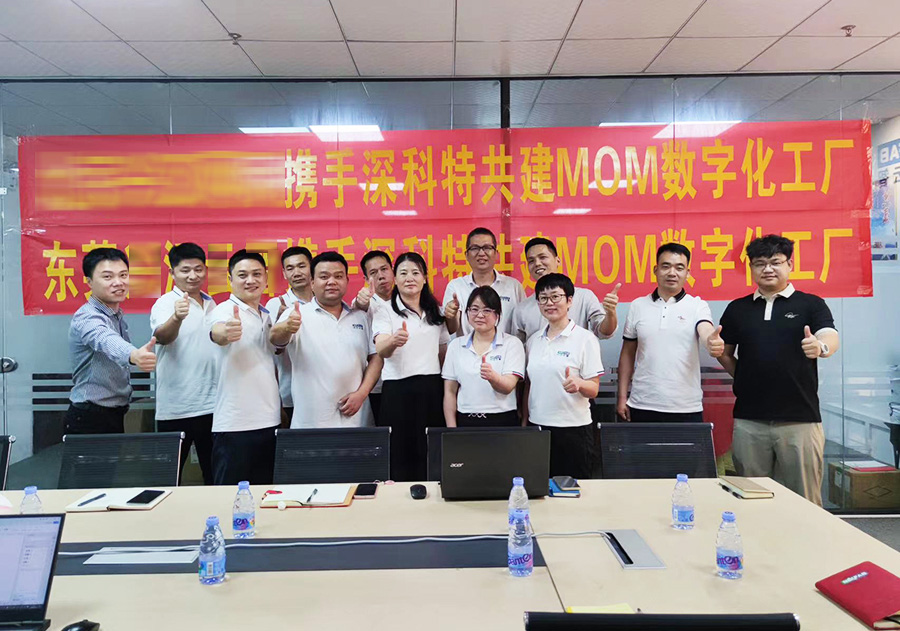 深科特為北京XXXX兩個制造基地打造MOM數(shù)字化工廠