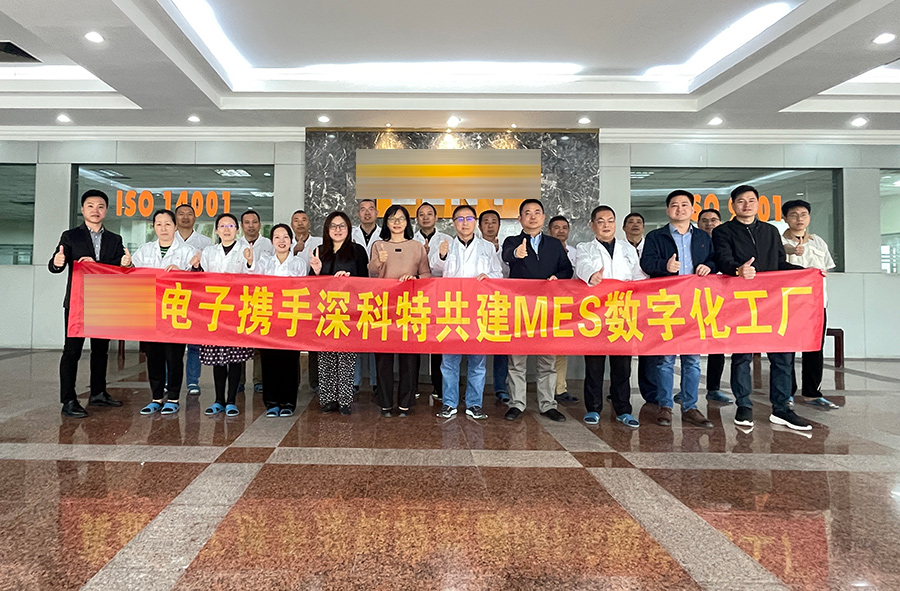 深科特為臺(tái)灣知名企業(yè)XX電子打造MES數(shù)字化工廠