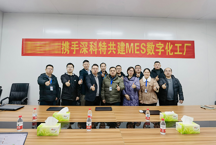 深科特為上市企業(yè)重慶XXXX電氣公司打造MES數(shù)字化工廠
