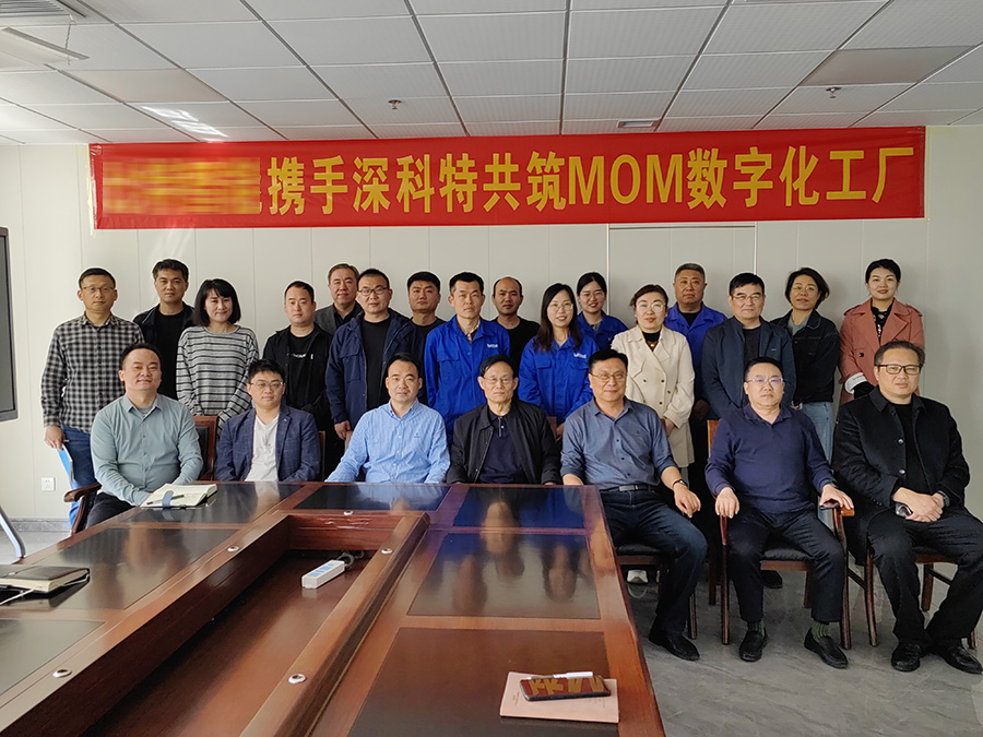 深科特為山東某全球智能酒店制造商打造MOM數(shù)字化工廠
