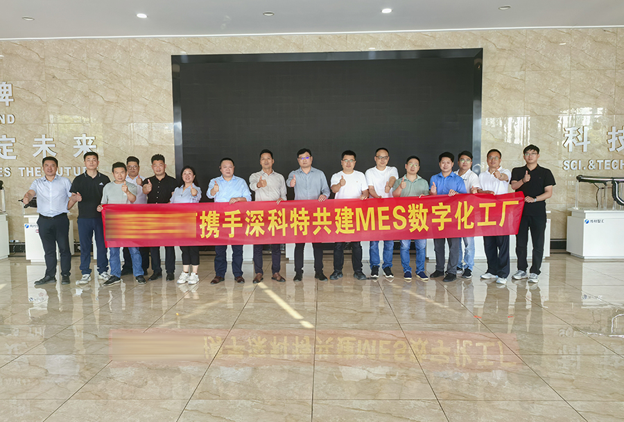 深科特為丹陽某汽車車燈制造企業(yè)打造MES數(shù)字化工廠