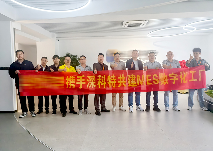 深科特為浙江某汽車零部件企業(yè)打造MES數(shù)字化工廠
