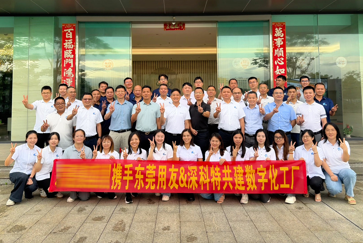 深科特?cái)y手伙伴為東莞某企業(yè)打造MES數(shù)字化工廠