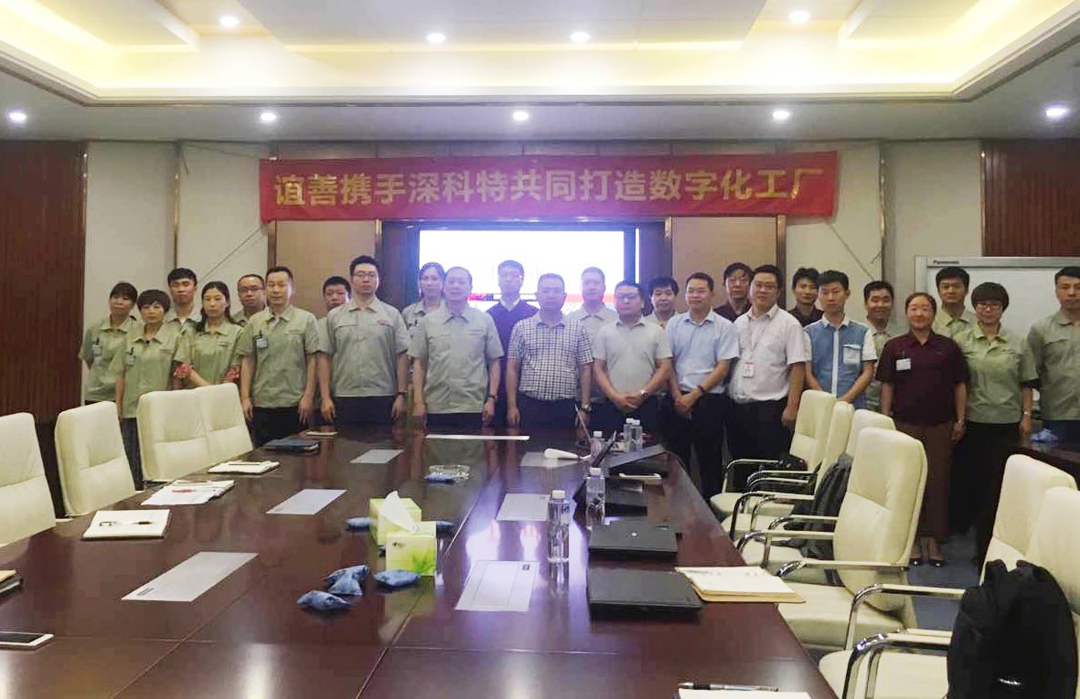 深科特與誼善強強聯(lián)手，打造智能制造信息化示范基地