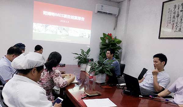 司姆特MES項(xiàng)目兩周結(jié)案，效率與質(zhì)量并存