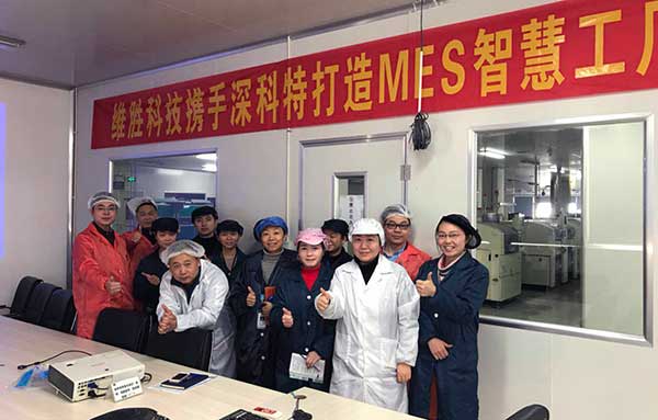 深科特簽約維勝科技 | 思全局、抓MES、謀智造、促發(fā)展