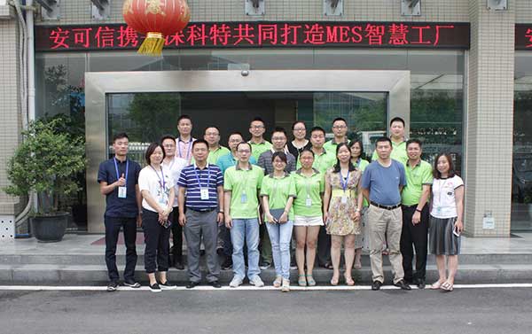 安可信引進深科特MES系統(tǒng)，打造數(shù)字化工廠新標(biāo)桿