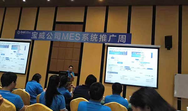 美資500強企業(yè)寶威亞太舉辦深科特MES培訓(xùn)