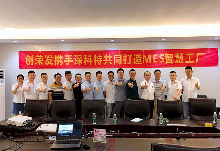 深科特?cái)y手創(chuàng)榮發(fā)啟動(dòng)LEAN MES項(xiàng)目，推進(jìn)數(shù)字化工廠建設(shè)刻不容緩